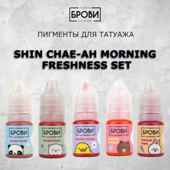 SHIN CHAE-AH MORNING FRESHNESS SET — Брови PMU